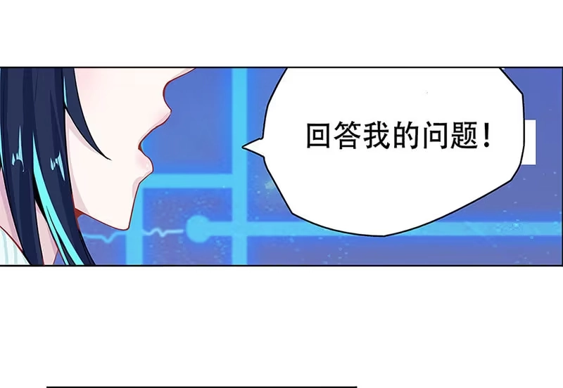 《我的充电女友》电脑里的“老师”说话了！ 第15页