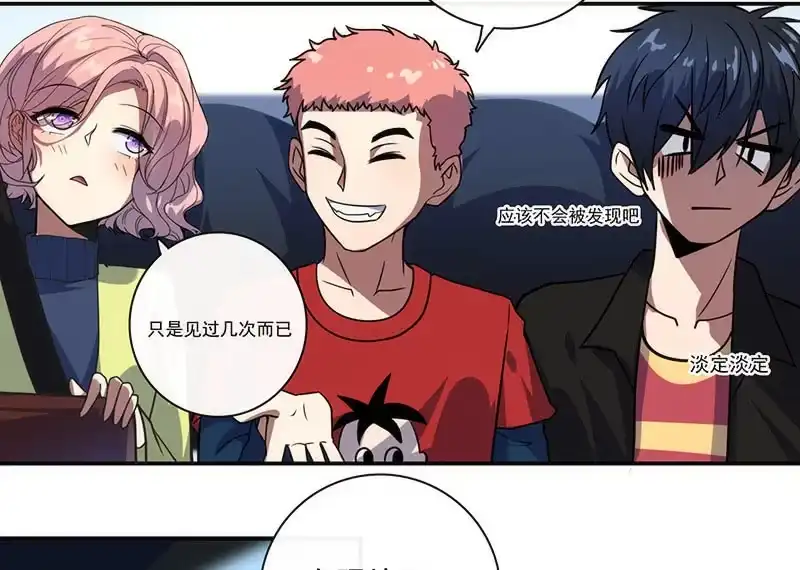 《我的充电女友》大年初一，女装高一？！ 第19页
