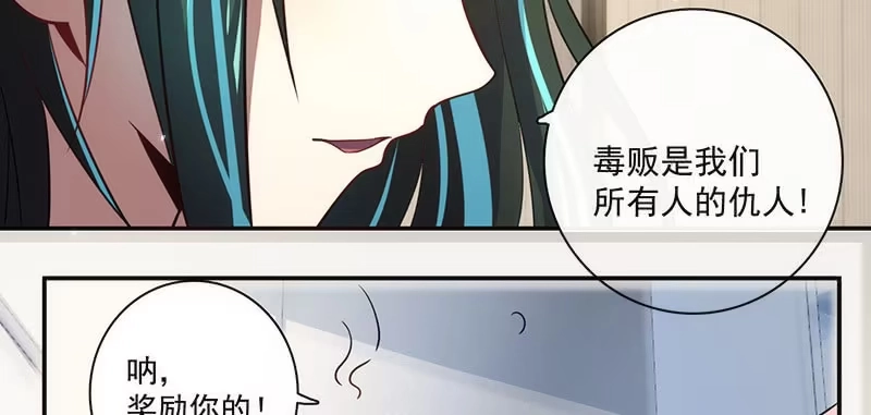 《我的充电女友》大年初一，女装高一？！ 第31页