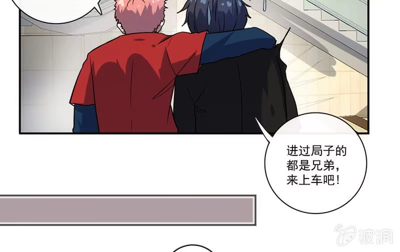 《我的充电女友》大年初一，女装高一？！ 第17页