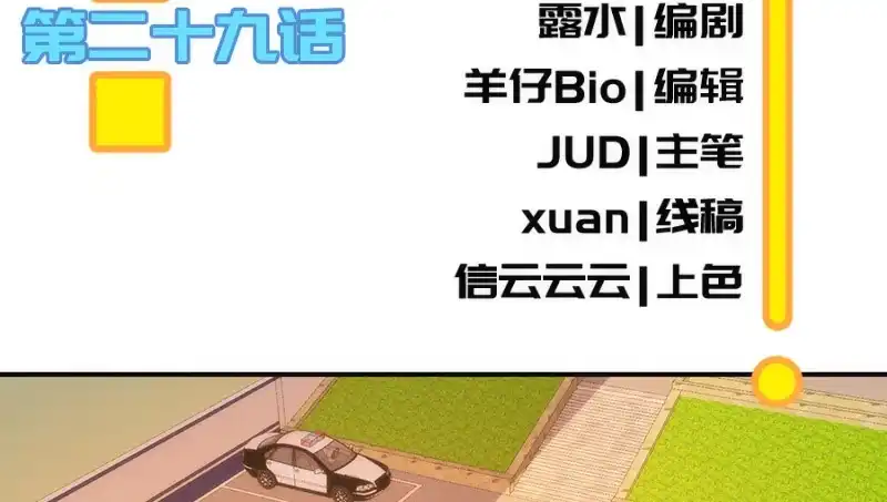 《我的充电女友》大年初一，女装高一？！ 第3页