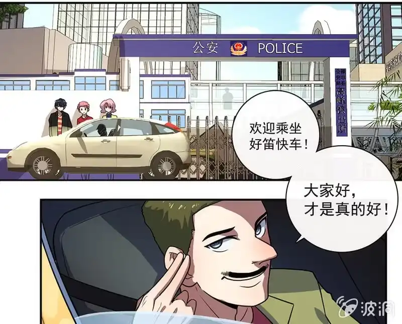 《我的充电女友》大年初一，女装高一？！ 第13页