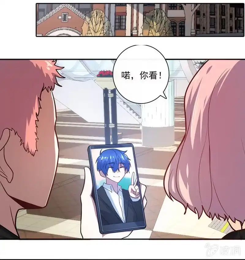 《我的充电女友》大年初一，女装高一？！ 第21页