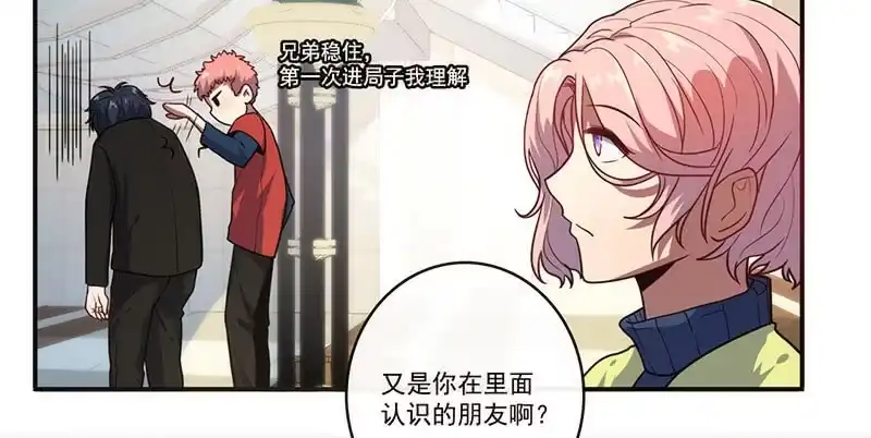 《我的充电女友》大年初一，女装高一？！ 第6页