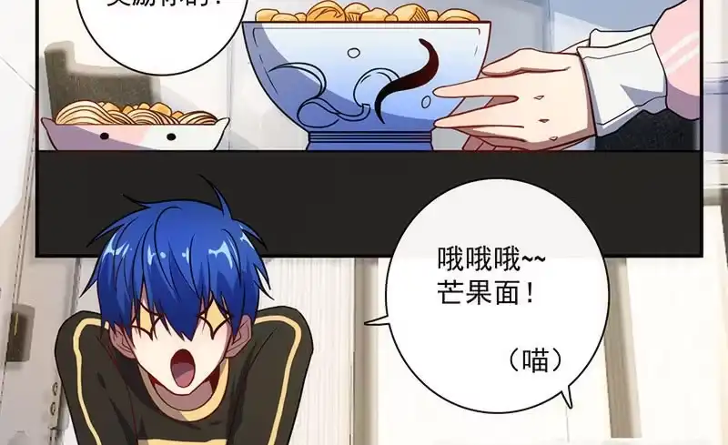 《我的充电女友》大年初一，女装高一？！ 第32页