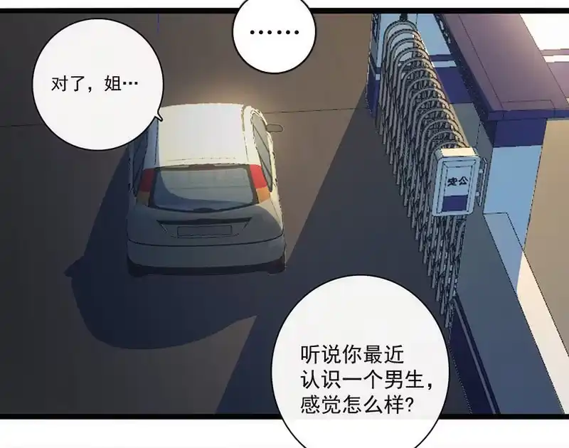 《我的充电女友》大年初一，女装高一？！ 第18页