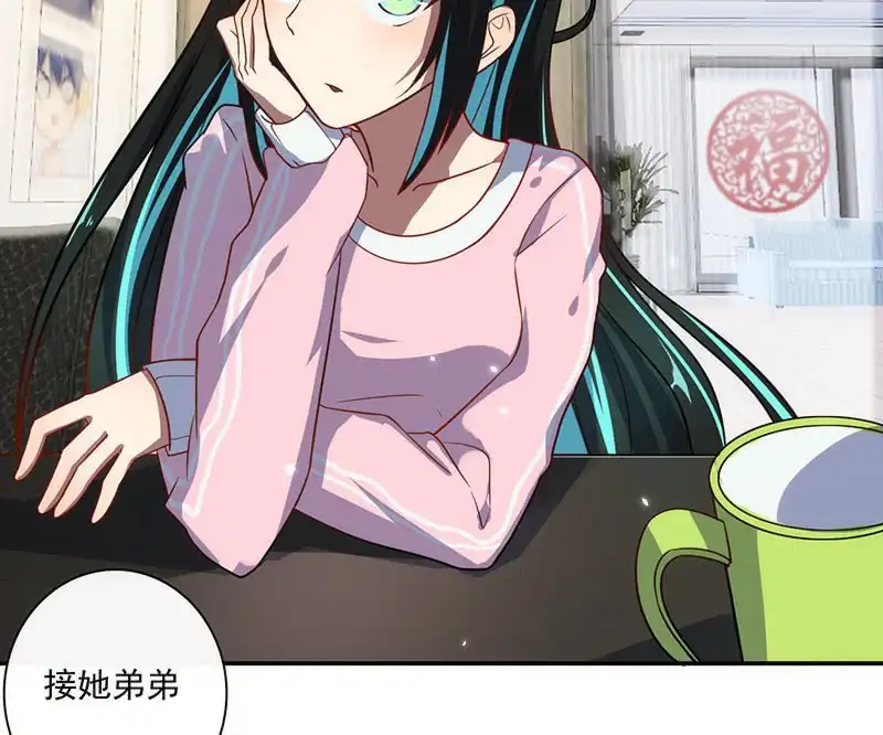 《我的充电女友》大年初一，女装高一？！ 第35页