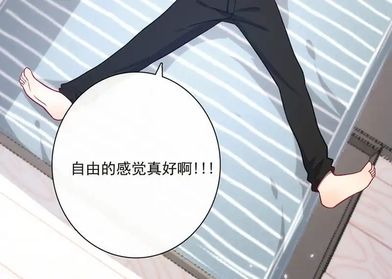 《我的充电女友》大年初一，女装高一？！ 第28页