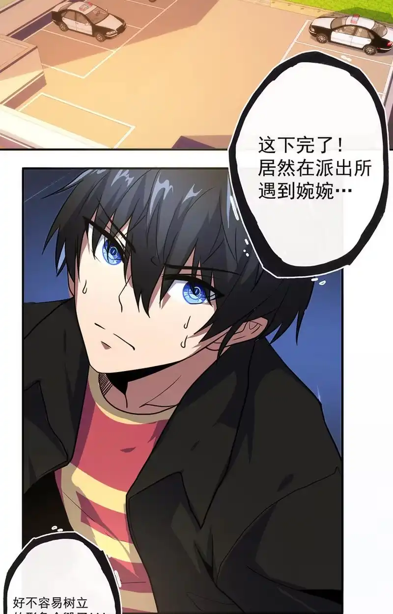 《我的充电女友》大年初一，女装高一？！ 第4页