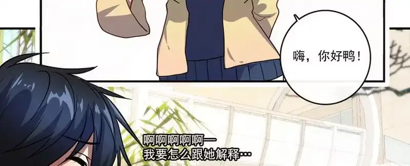 《我的充电女友》大年初一，女装高一？！ 第8页