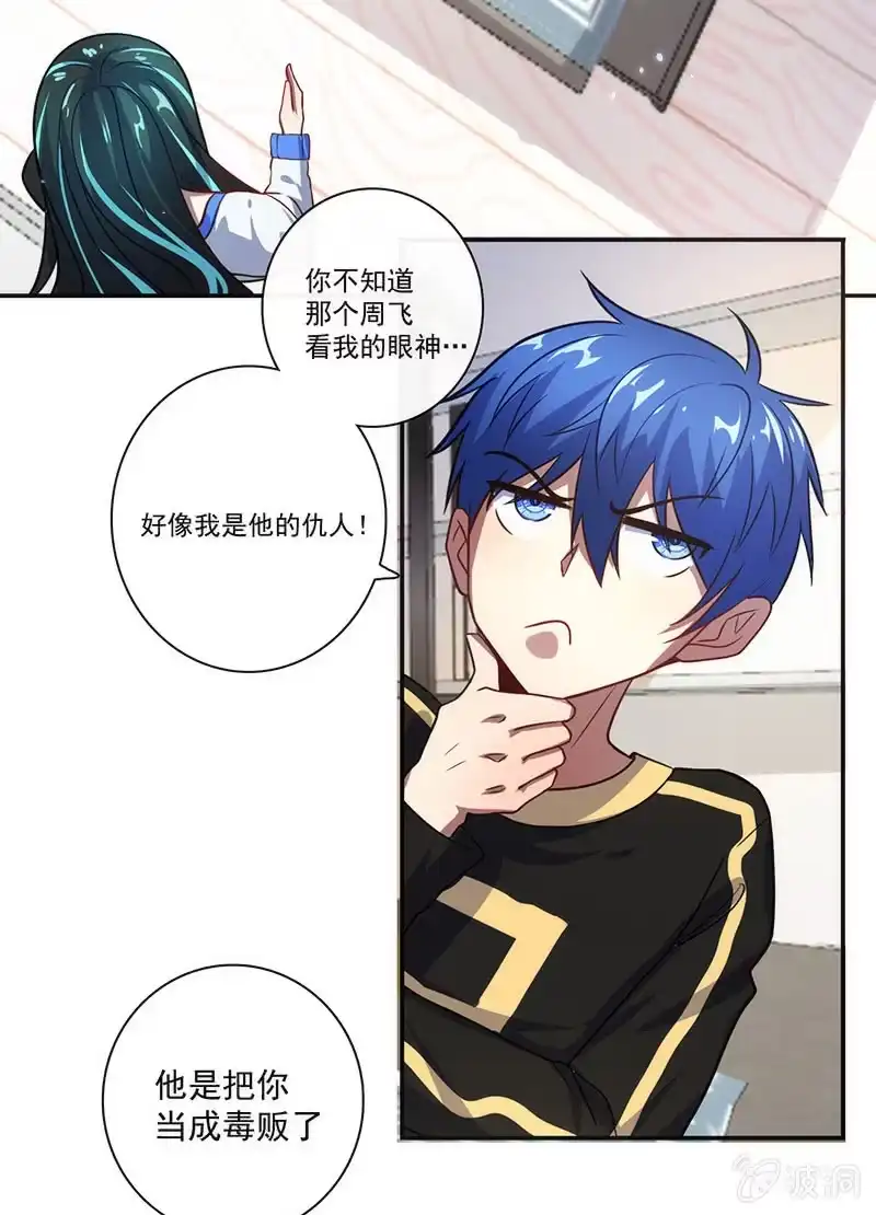 《我的充电女友》大年初一，女装高一？！ 第29页