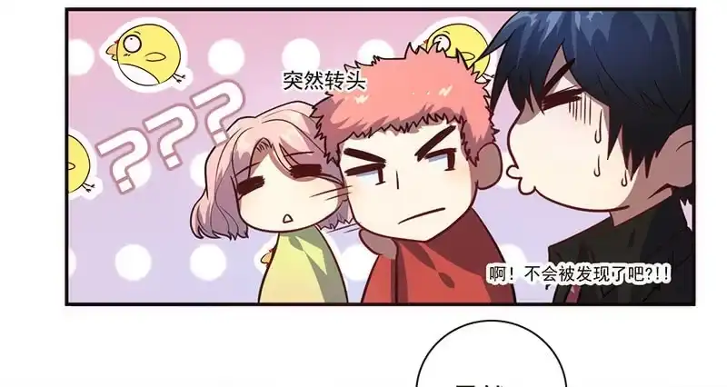 《我的充电女友》大年初一，女装高一？！ 第23页