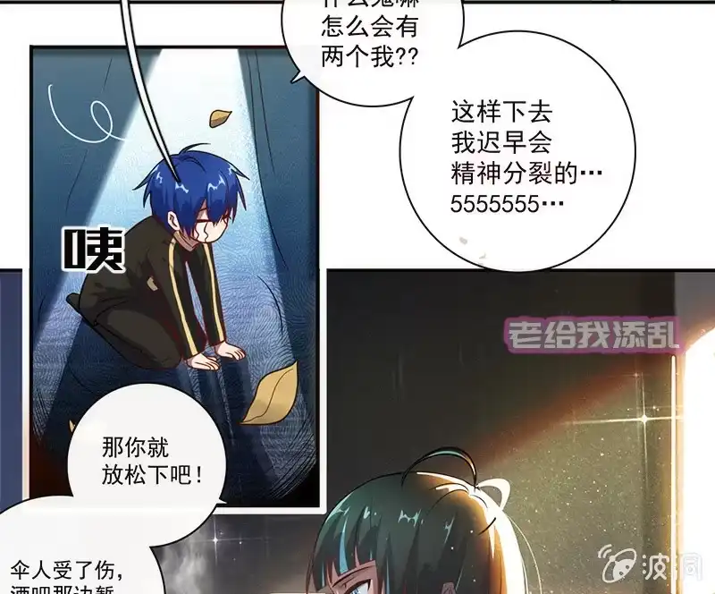 《我的充电女友》大年初一，女装高一？！ 第41页