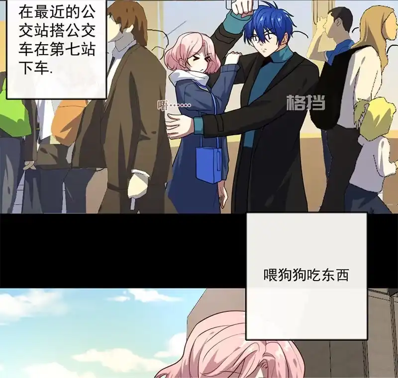 《我的充电女友》“喂，婉婉吗？我是高一，今天…” 第26页