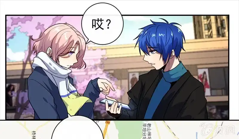 《我的充电女友》“喂，婉婉吗？我是高一，今天…” 第21页