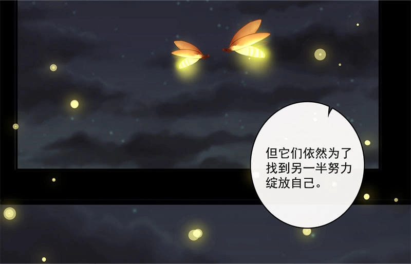 《我的充电女友》“喂，婉婉吗？我是高一，今天…” 第36页