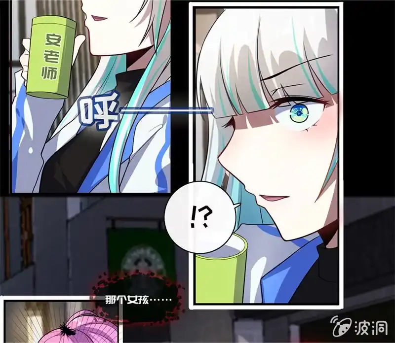 《我的充电女友》“喂，婉婉吗？我是高一，今天…” 第45页