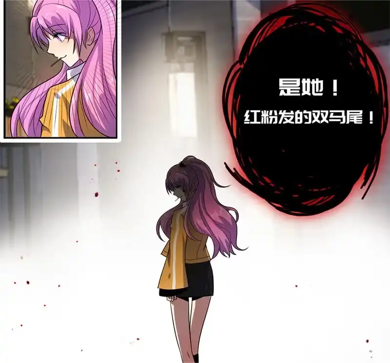 《我的充电女友》“喂，婉婉吗？我是高一，今天…” 第46页