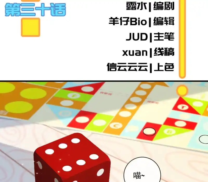 《我的充电女友》“喂，婉婉吗？我是高一，今天…” 第3页