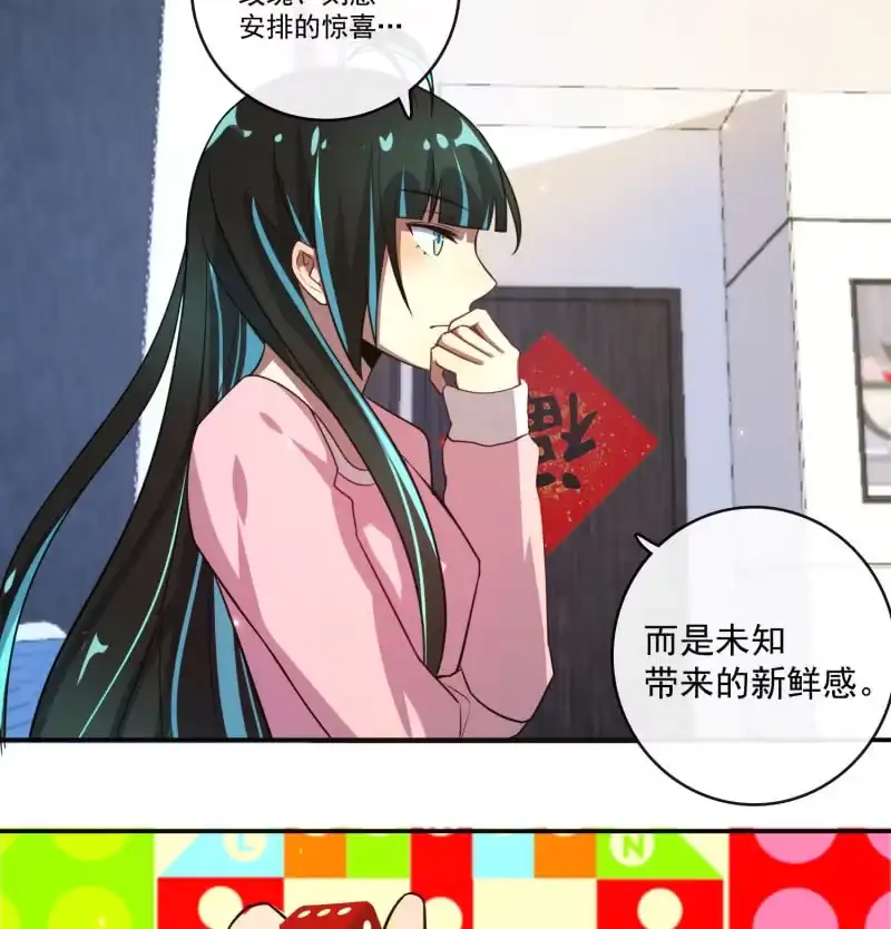 《我的充电女友》“喂，婉婉吗？我是高一，今天…” 第14页
