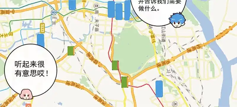 《我的充电女友》“喂，婉婉吗？我是高一，今天…” 第23页