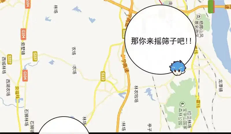 《我的充电女友》“喂，婉婉吗？我是高一，今天…” 第24页