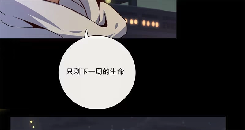 《我的充电女友》“喂，婉婉吗？我是高一，今天…” 第35页