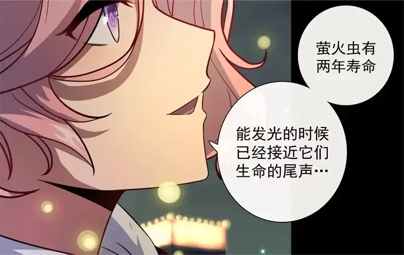 《我的充电女友》“喂，婉婉吗？我是高一，今天…” 第34页