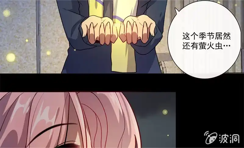 《我的充电女友》“喂，婉婉吗？我是高一，今天…” 第33页