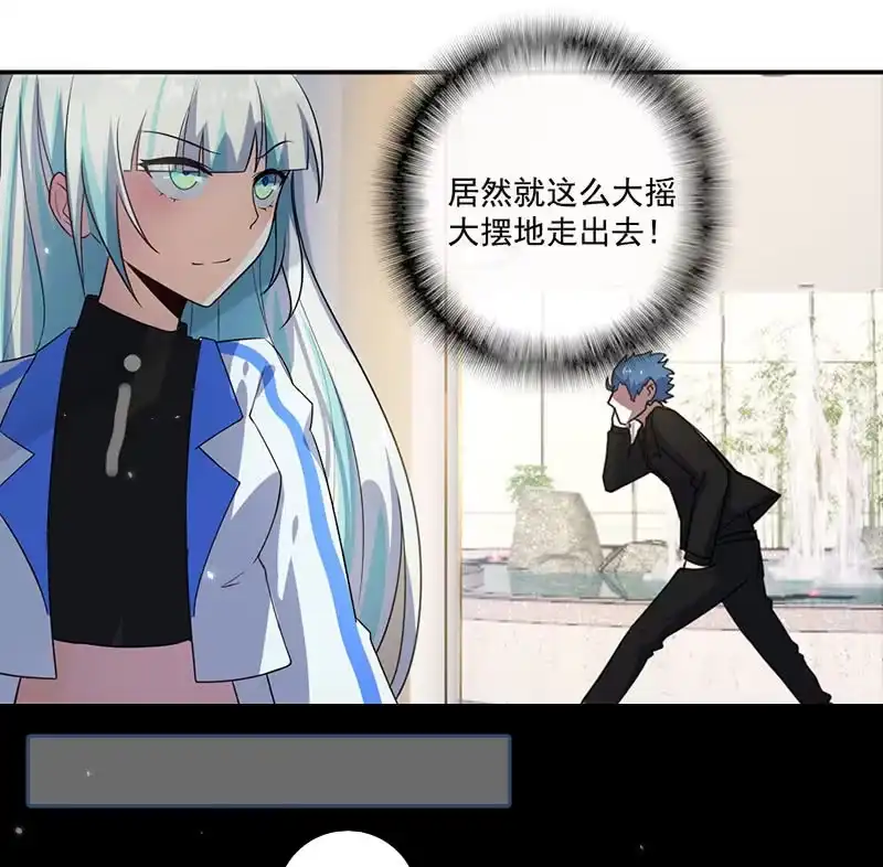 《我的充电女友》名单上的第一个男人 第34页