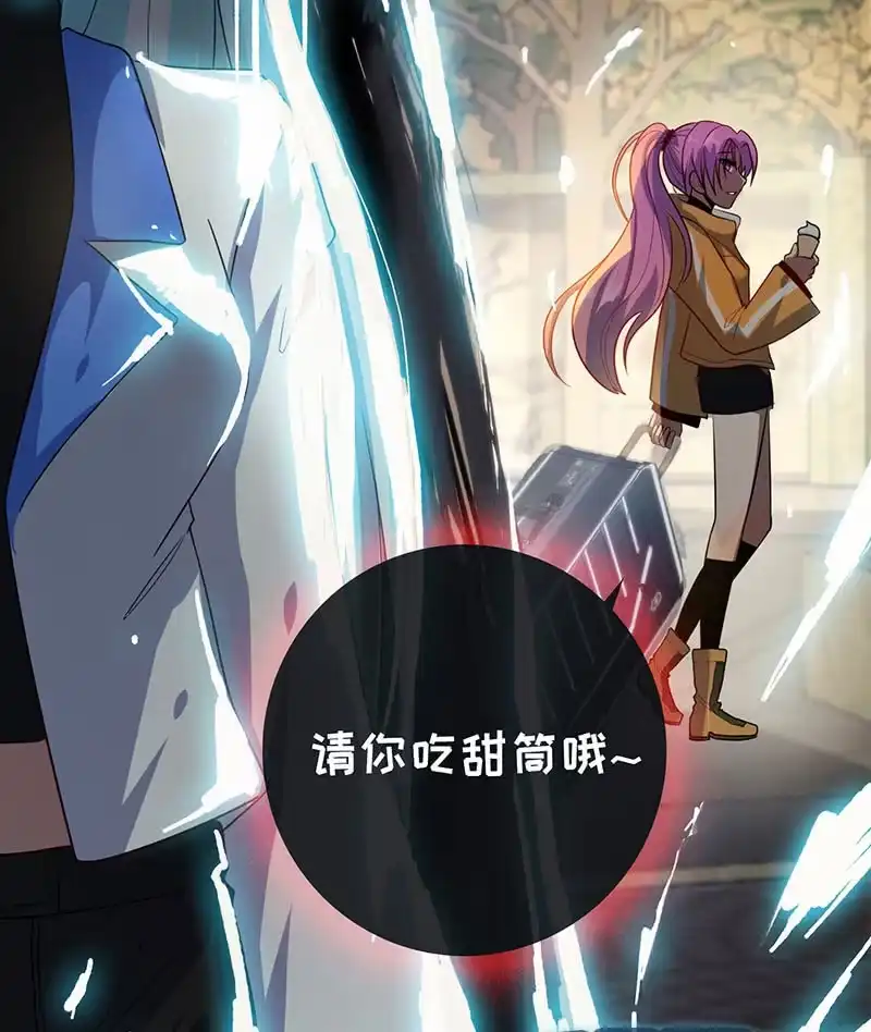 《我的充电女友》名单上的第一个男人 第39页
