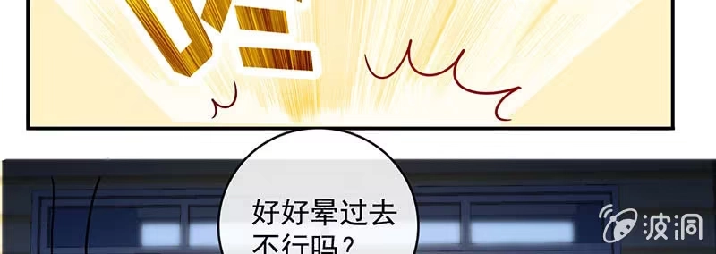 《我的充电女友》名单上的第一个男人 第13页