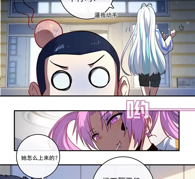 《我的充电女友》名单上的第一个男人 第14页