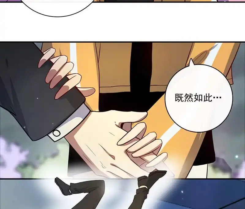 《我的充电女友》名单上的第一个男人 第6页