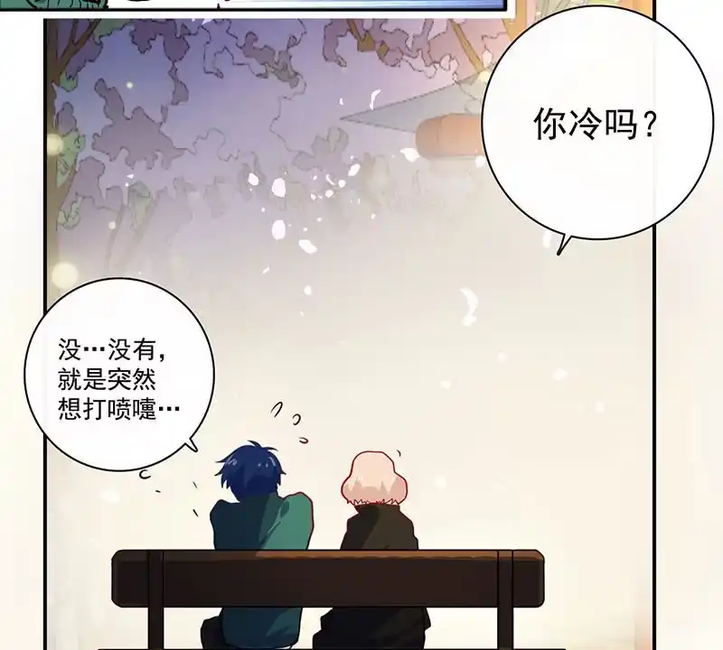 《我的充电女友》名单上的第一个男人 第26页
