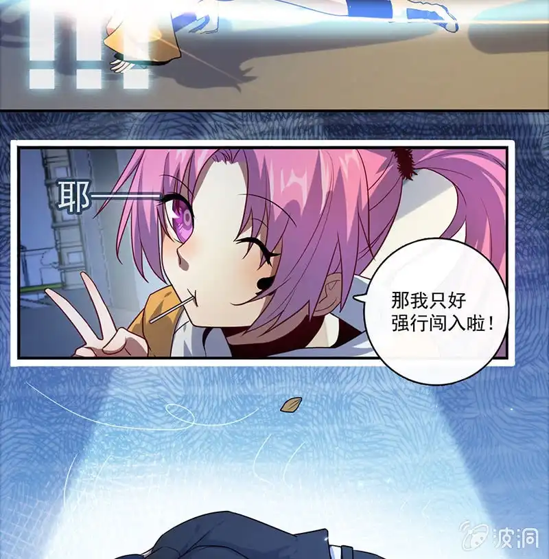 《我的充电女友》名单上的第一个男人 第9页