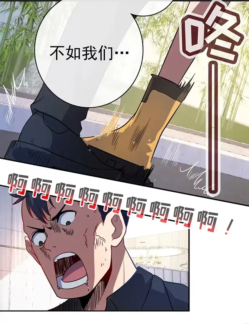 《我的充电女友》名单上的第一个男人 第16页