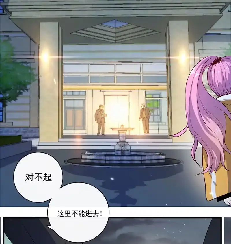 《我的充电女友》名单上的第一个男人 第4页