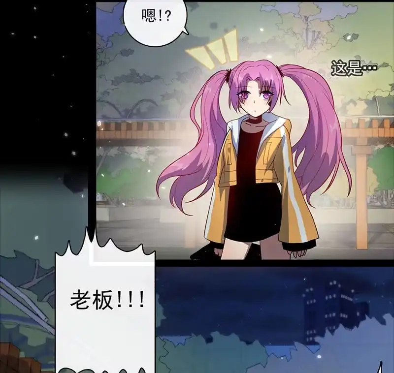 《我的充电女友》名单上的第一个男人 第35页