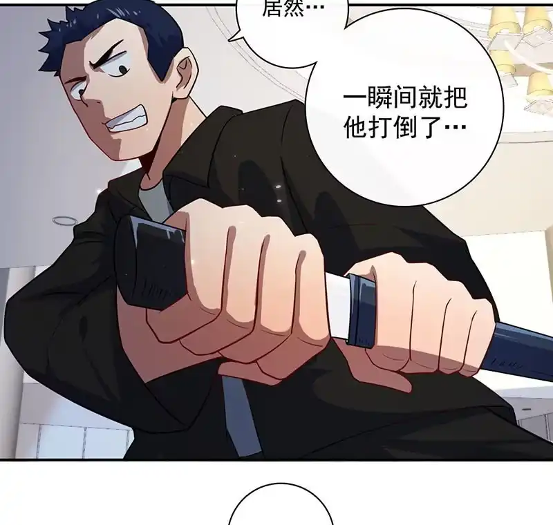 《我的充电女友》名单上的第一个男人 第19页