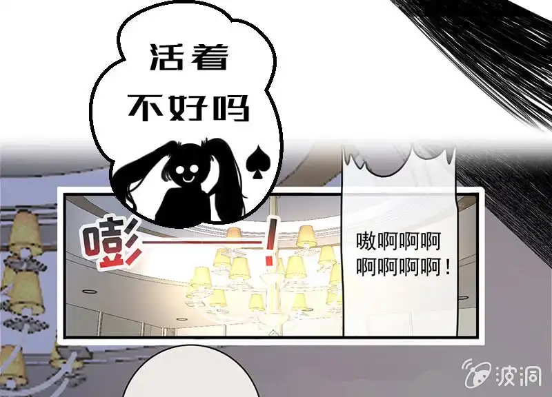 《我的充电女友》名单上的第一个男人 第29页