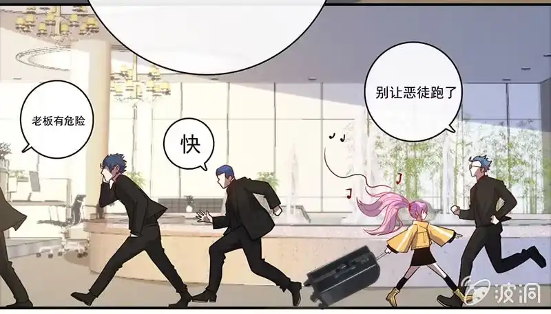 《我的充电女友》名单上的第一个男人 第33页