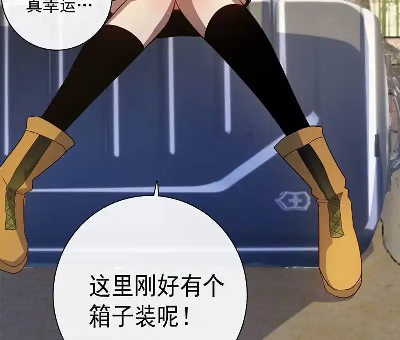《我的充电女友》名单上的第一个男人 第32页