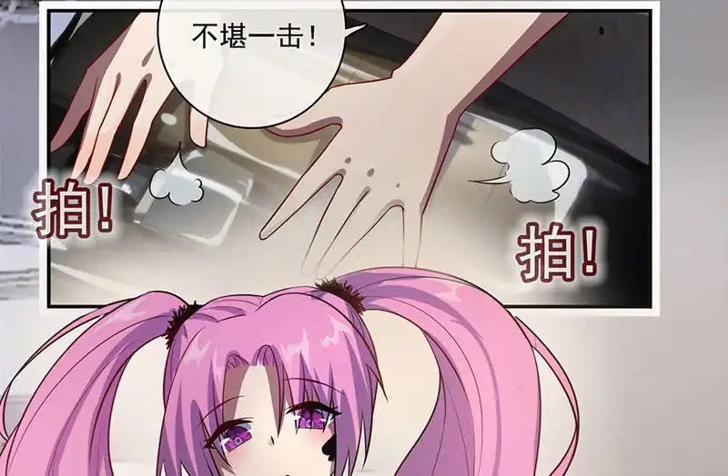 《我的充电女友》名单上的第一个男人 第30页