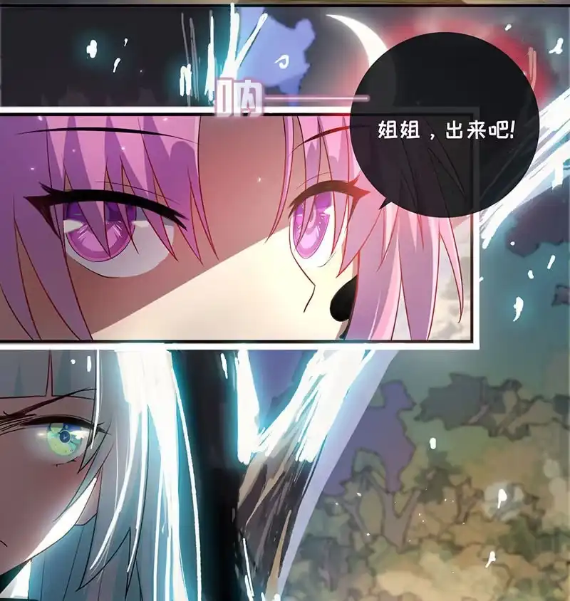 《我的充电女友》名单上的第一个男人 第38页