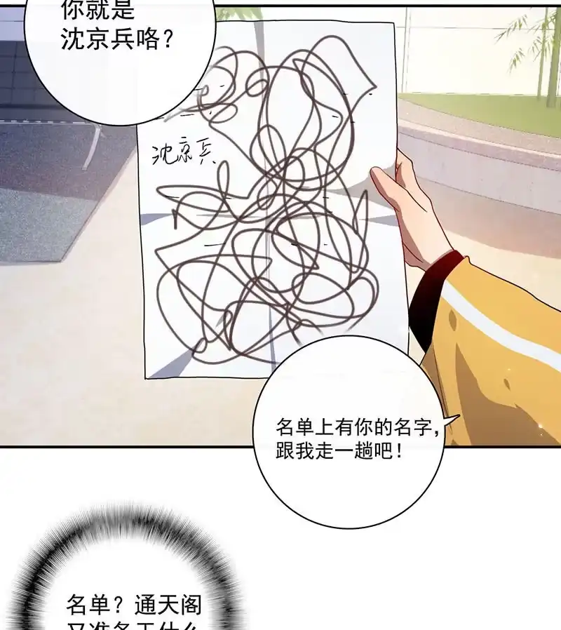 《我的充电女友》名单上的第一个男人 第24页