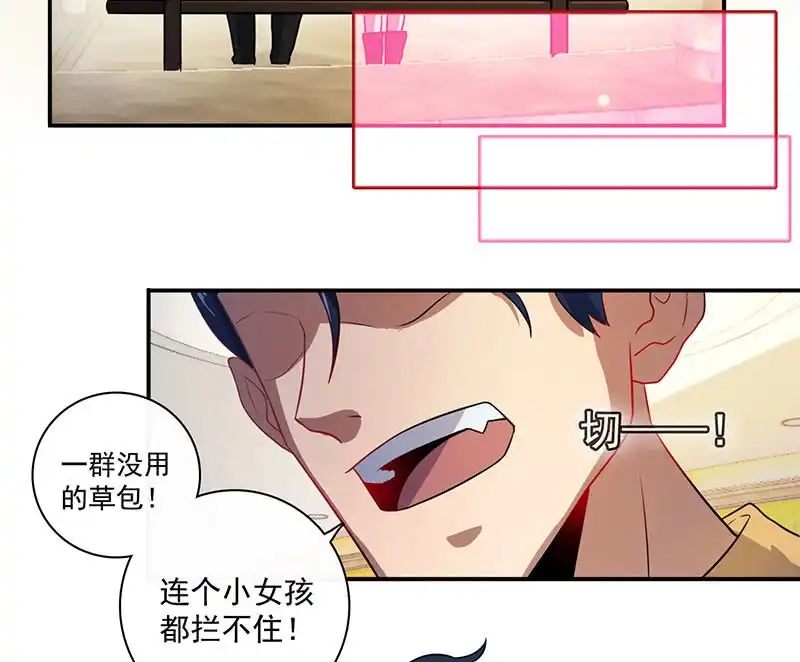 《我的充电女友》名单上的第一个男人 第27页