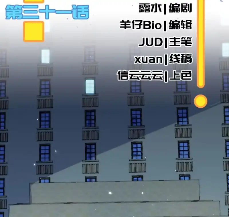 《我的充电女友》名单上的第一个男人 第3页