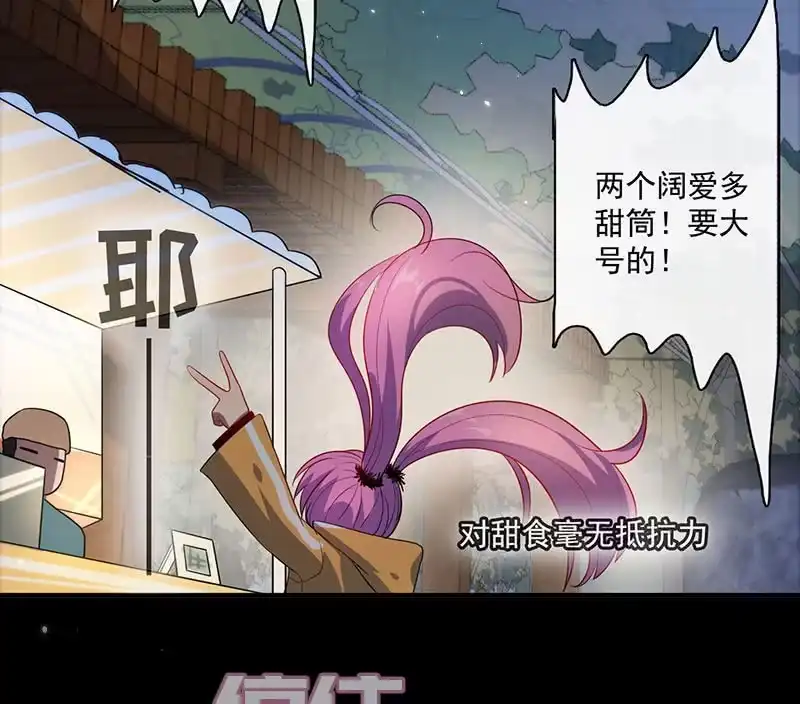 《我的充电女友》名单上的第一个男人 第36页