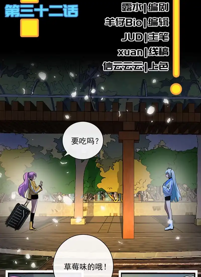 《我的充电女友》你又是谁？ 第3页